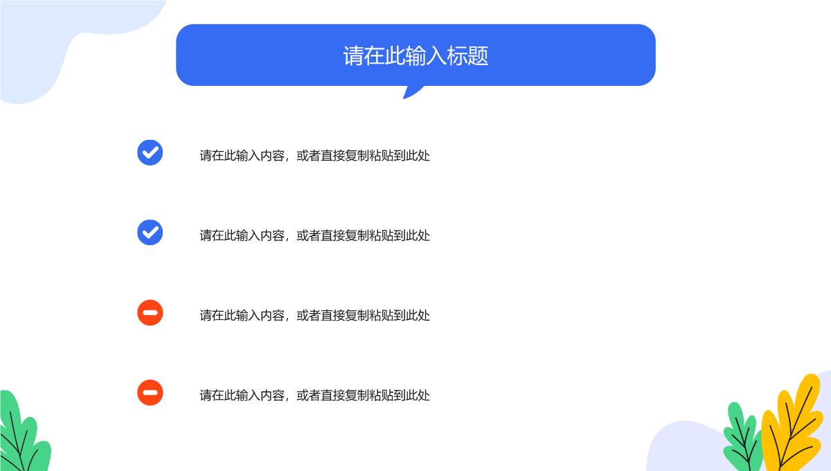 单位工作总结项目总结汇报述职报告工作汇报方案计划通用PPT模板_15