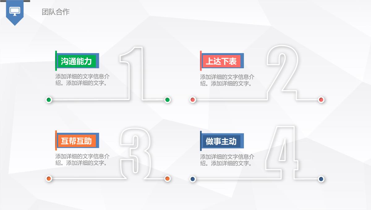 键盘桌面风述职报告PPT模板_22