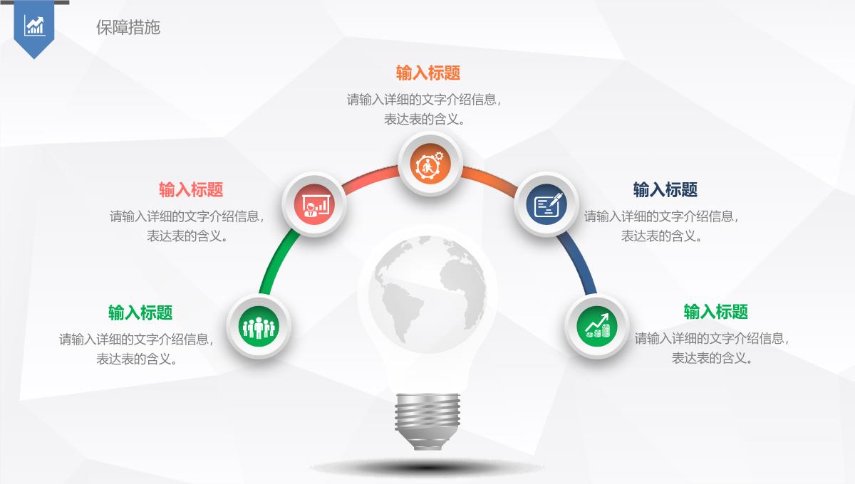 键盘桌面风述职报告PPT模板_30