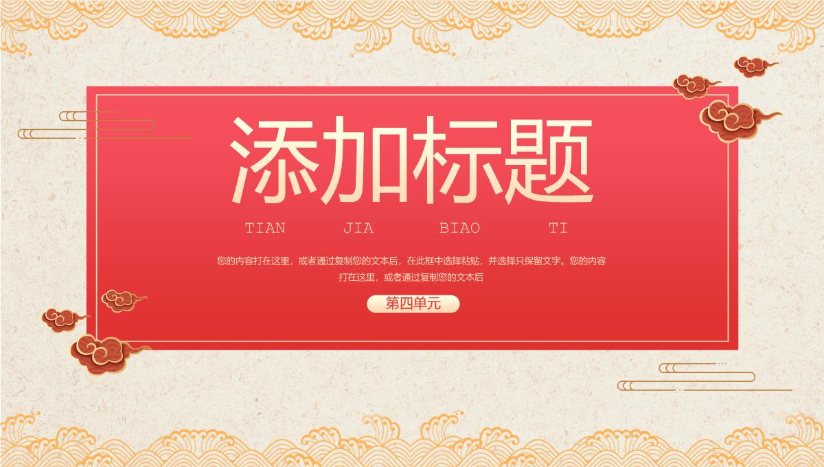 红色喜庆中国风喜迎小年企业年终颁奖典礼PPT模板_15