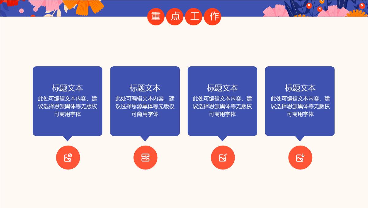 紫色小清新传统节气立春节气主题工作汇报PPT模板_11