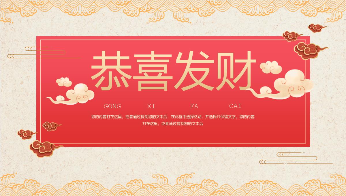 红色喜庆中国风喜迎小年企业年终颁奖典礼PPT模板_18
