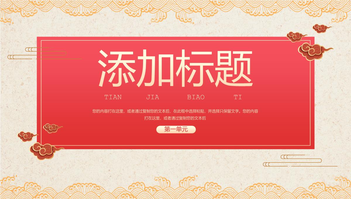 红色喜庆中国风喜迎小年企业年终颁奖典礼PPT模板_03