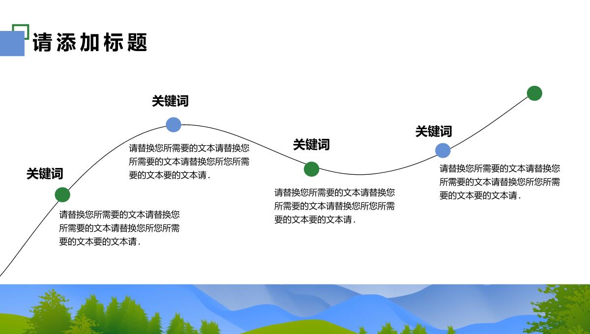 蓝绿简约风一年之计在于春立春节气介绍PPT模板_14