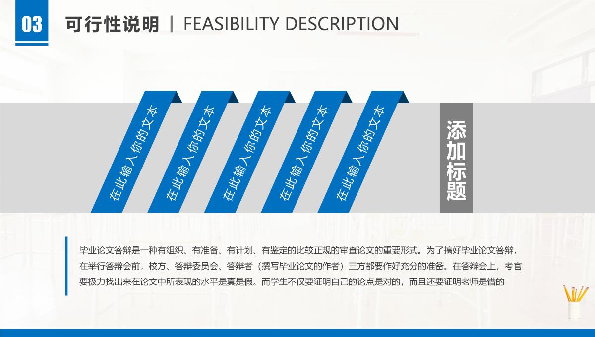 大学毕业专业实用论文答辩论文提纲格式PPT模板_15