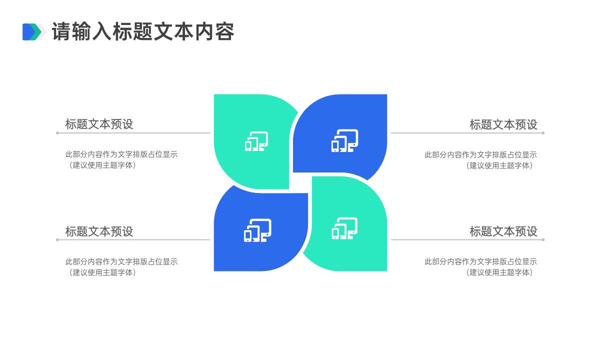 科学技术成就发明创新成果汇报答辩PPT模板_08