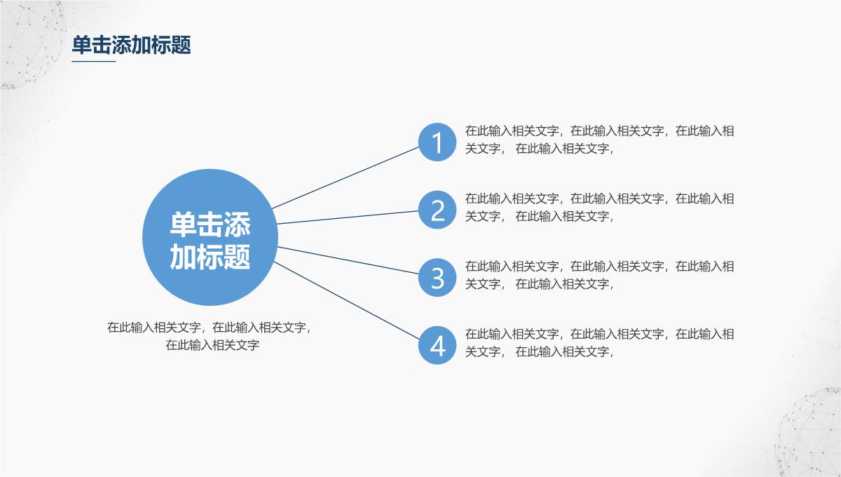 简约大方微立体毕业论文答辩论文格式PPT模板_20