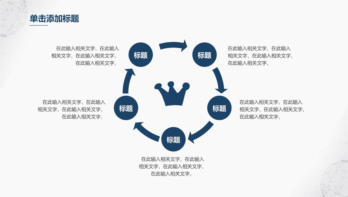 简约大方微立体毕业论文答辩论文格式PPT模板_11