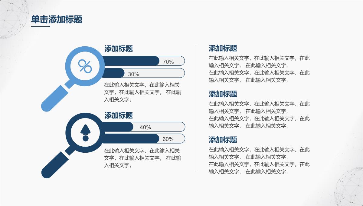 简约大方微立体毕业论文答辩论文格式PPT模板_21