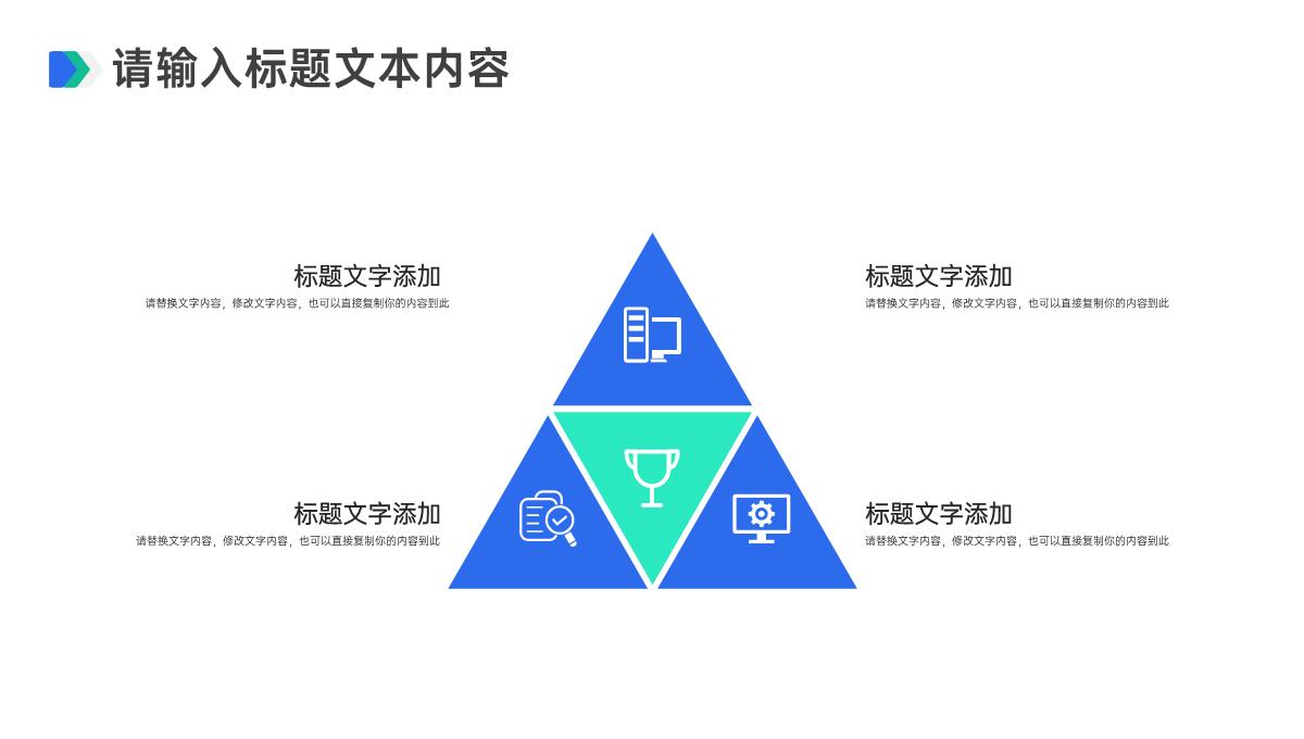 科学技术成就发明创新成果汇报答辩PPT模板_05