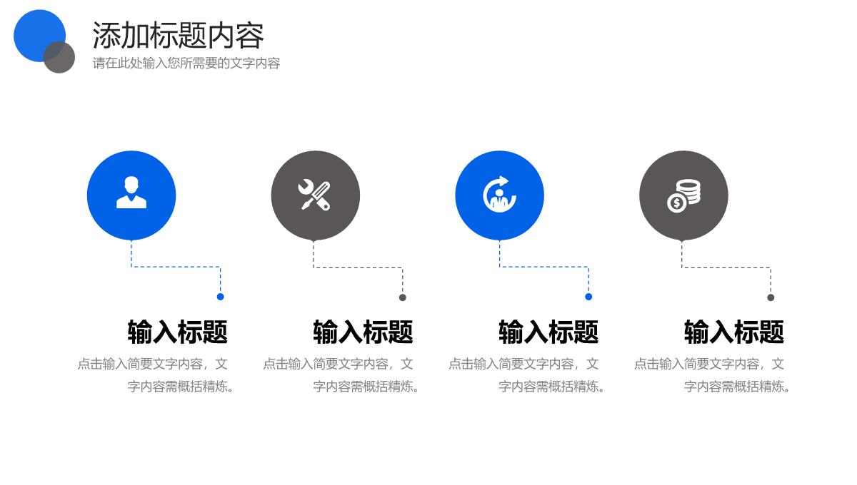 蓝黑撞色研究生复试答辩学术论文汇报PPT模板_05