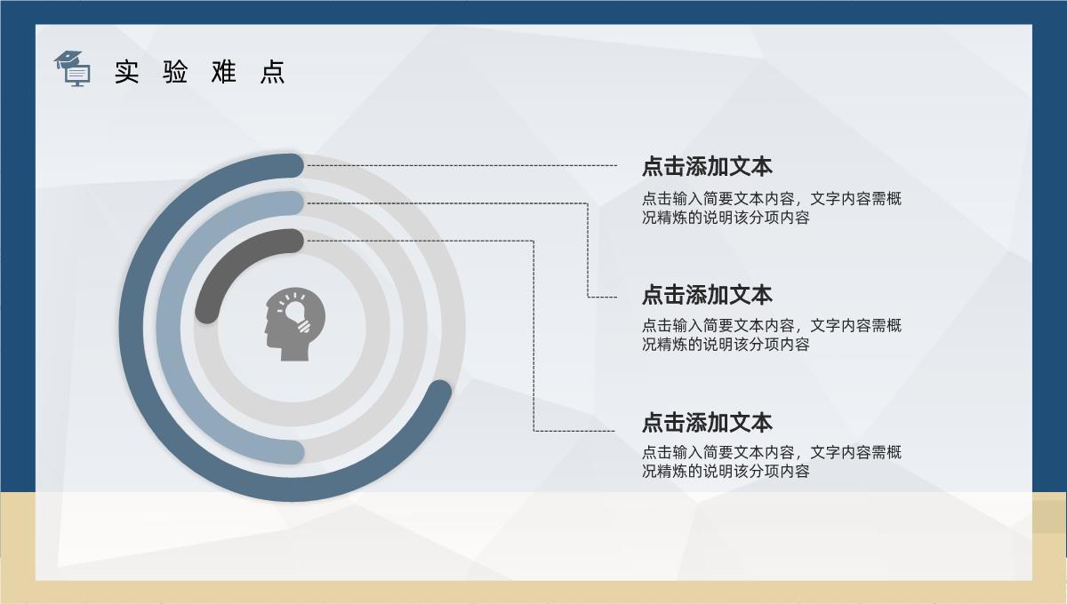 深蓝色手绘毕业论文答辩PPT模板_15