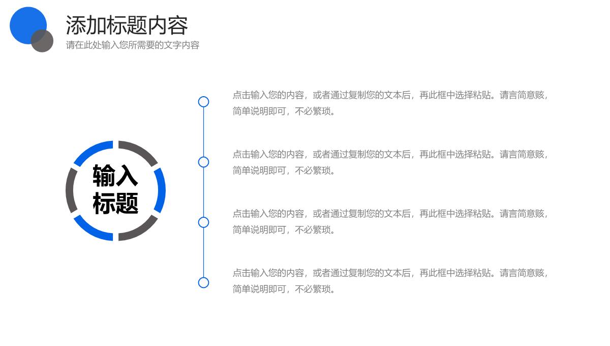 蓝黑撞色研究生复试答辩学术论文汇报PPT模板_13