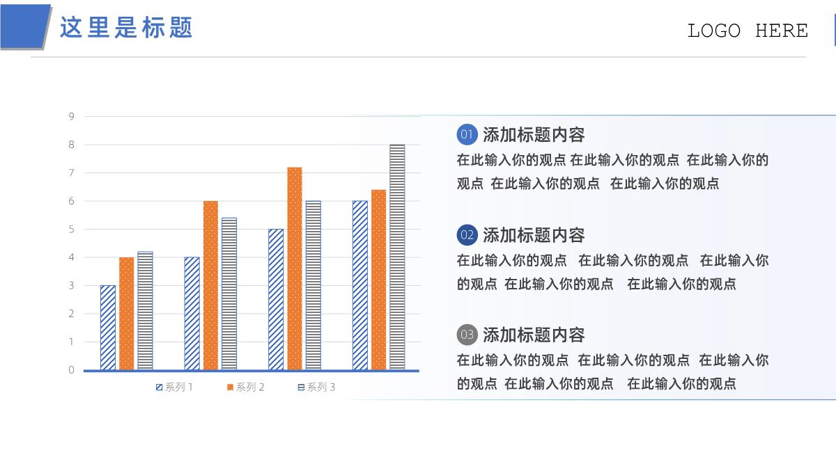 绿色上网安全上网网络安全PPT模板_07