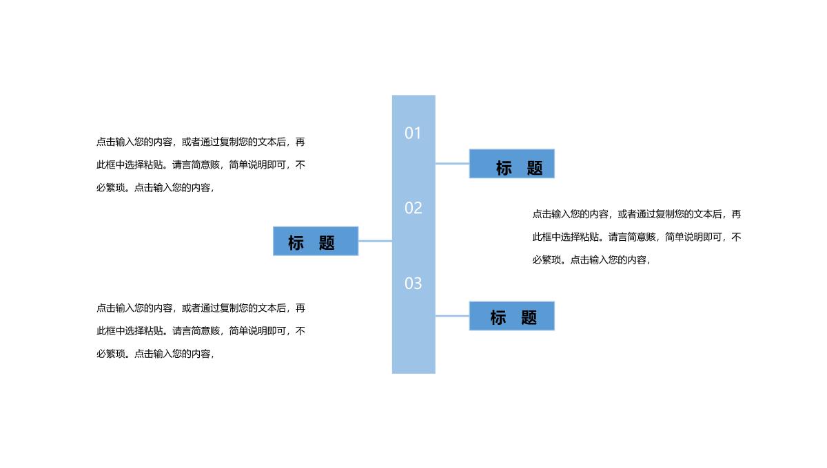 毕业答辩学术论文PPT模板_17