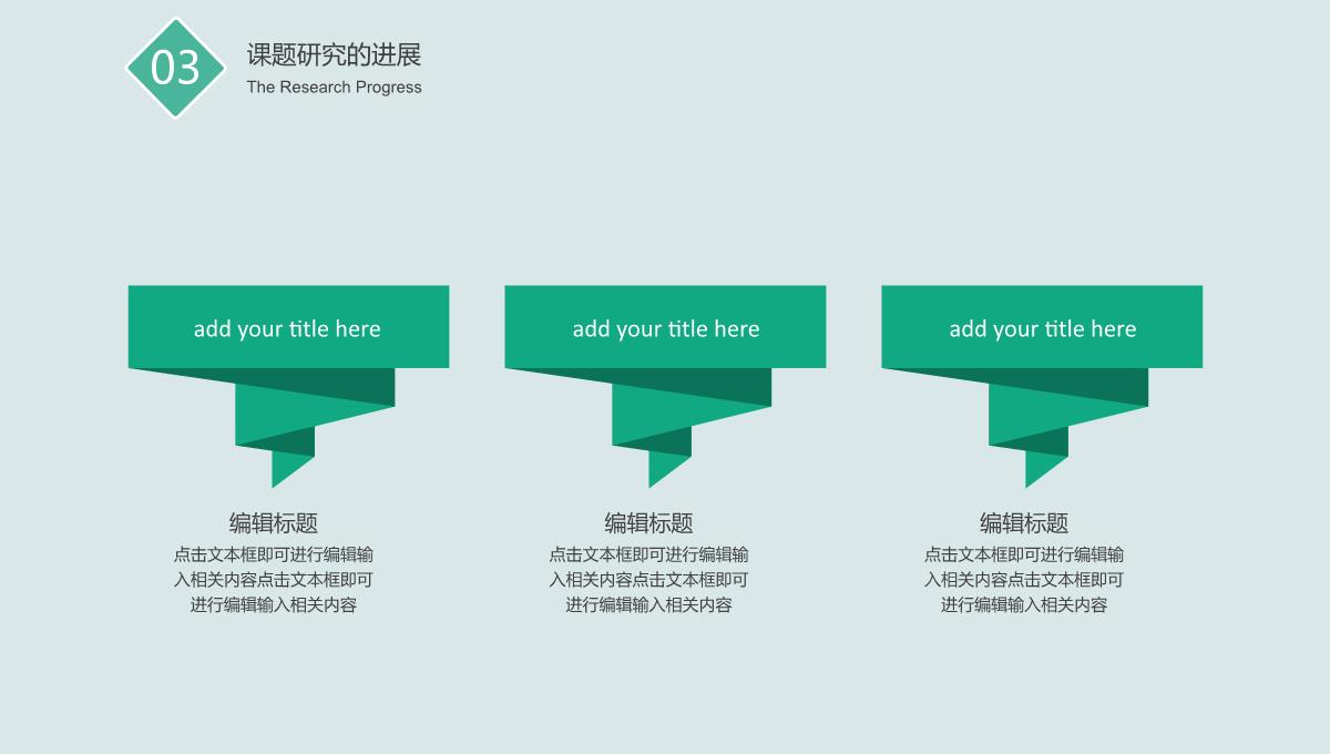 清新唯美风大学论文毕业答辩专业通用PPT模板_14