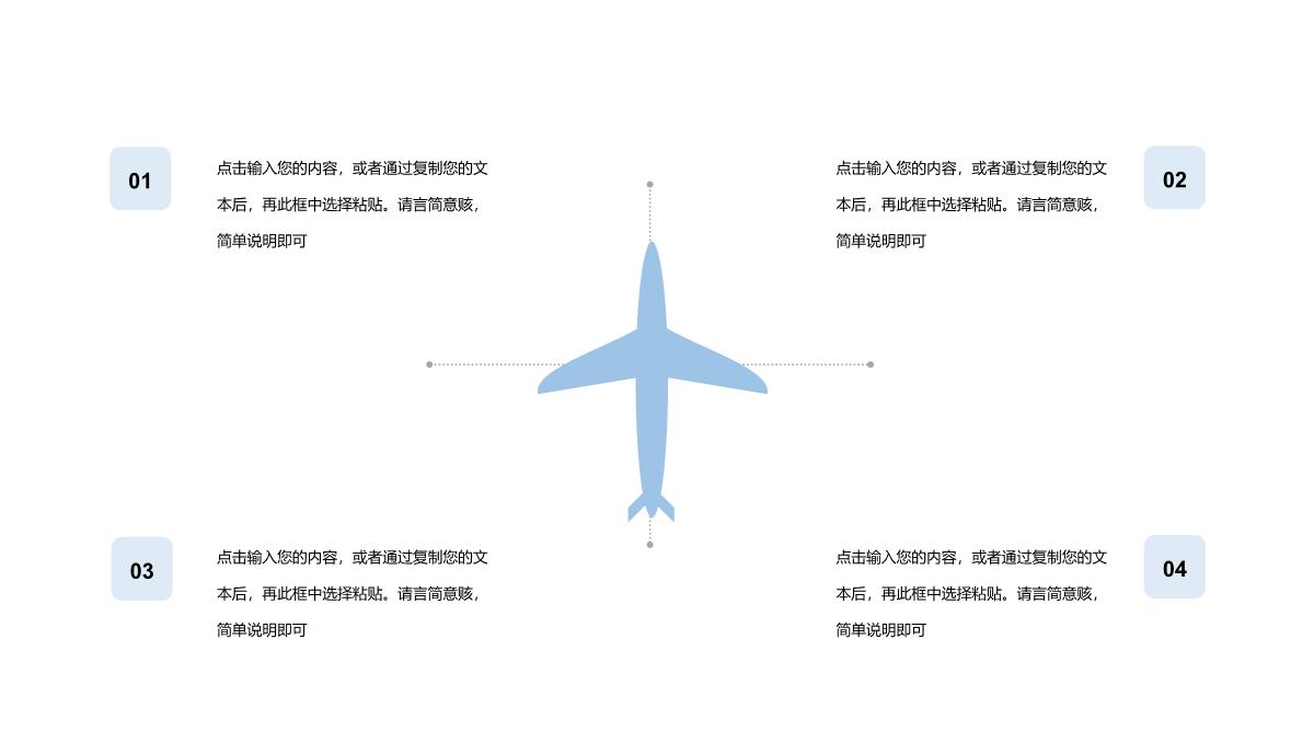 毕业答辩学术论文PPT模板_12