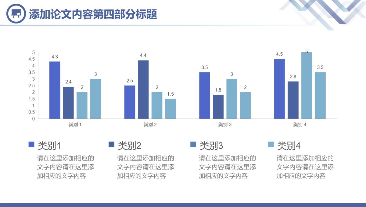 简洁实用商务毕业论文答辩PPT模板_21