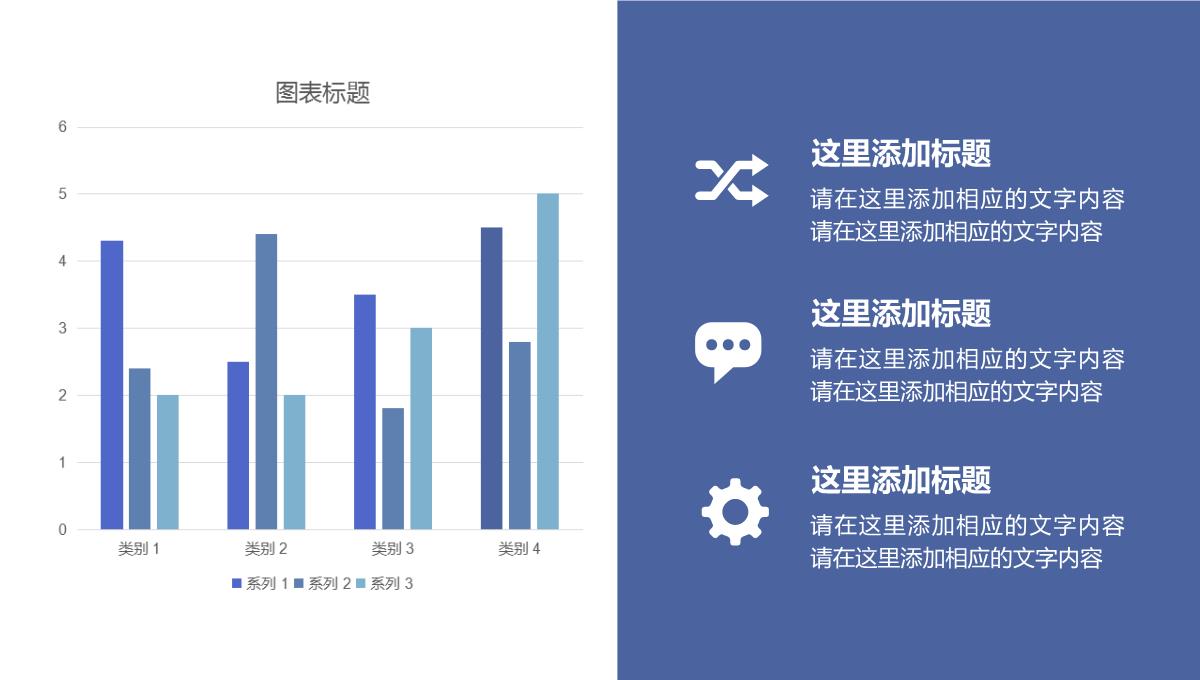 简洁实用商务毕业论文答辩PPT模板_08