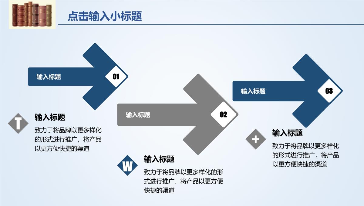 扁平学说毕业论文答辩PPT模板_18