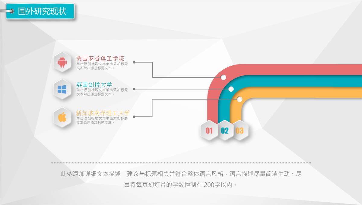 微粒体毕业论文答辩学术研究PPT模板_11