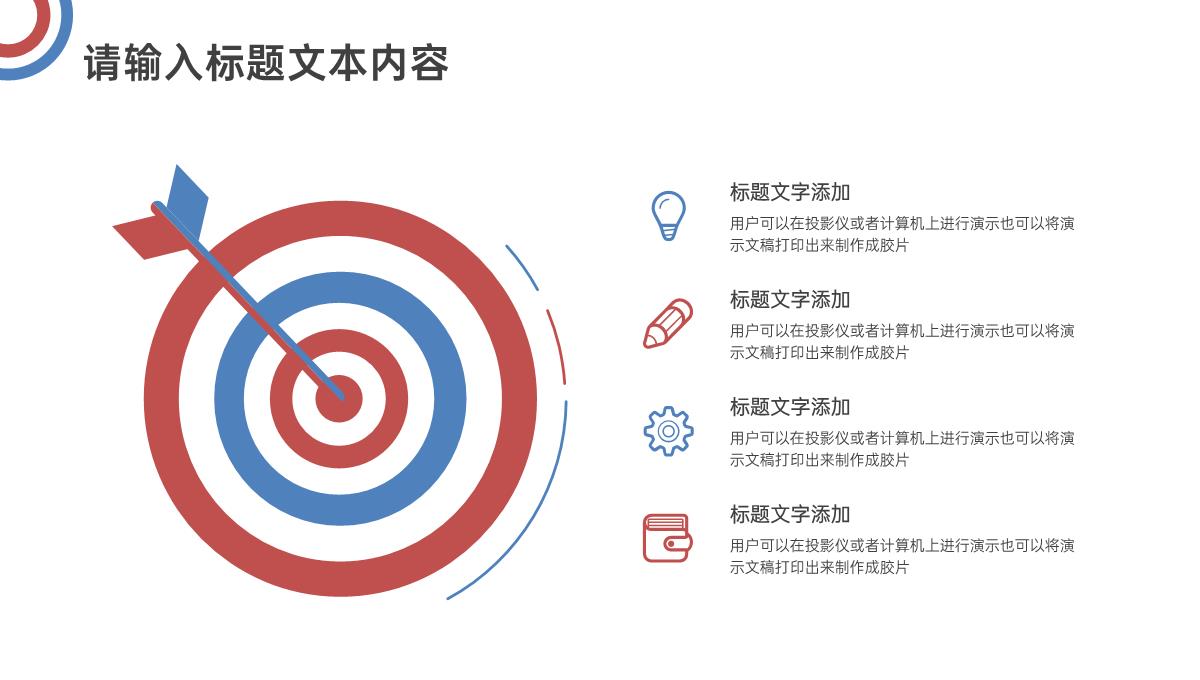 简约稳重本科毕业答辩PPT模板_11