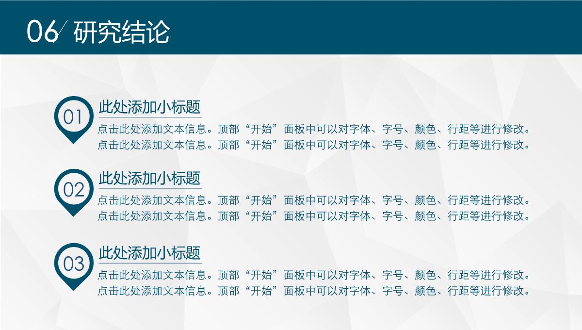 素雅简约大气毕业论文答辩PPT模板_23