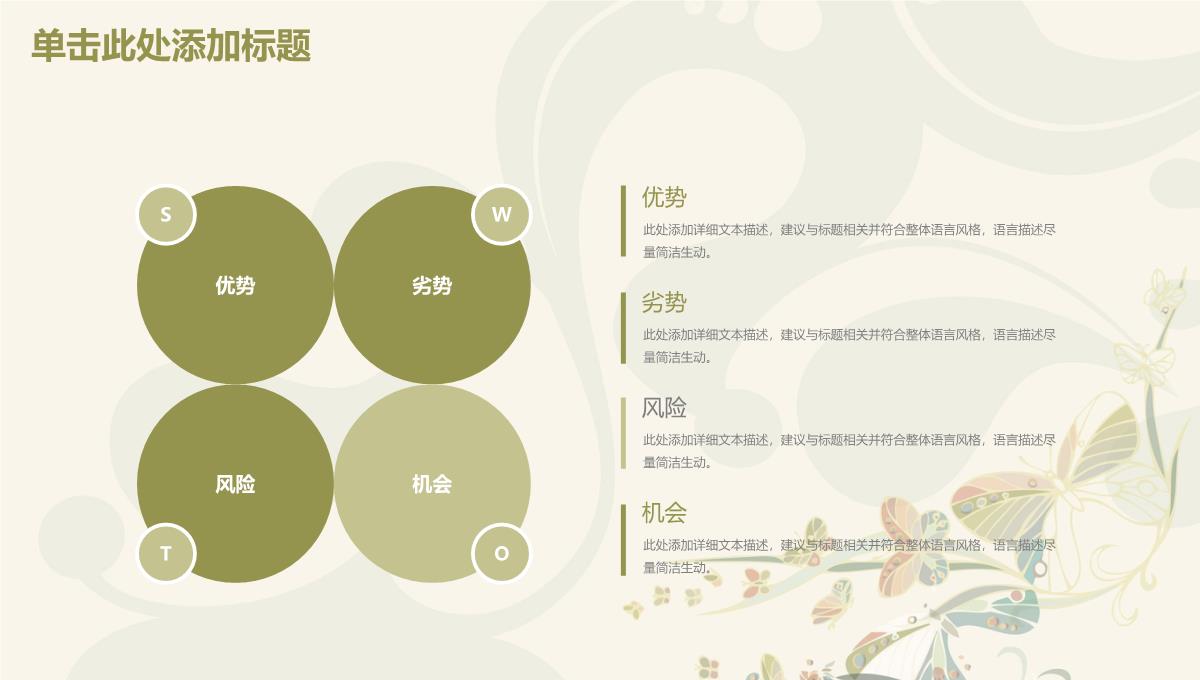 小清新大学毕业论文答辩PPT模板_35