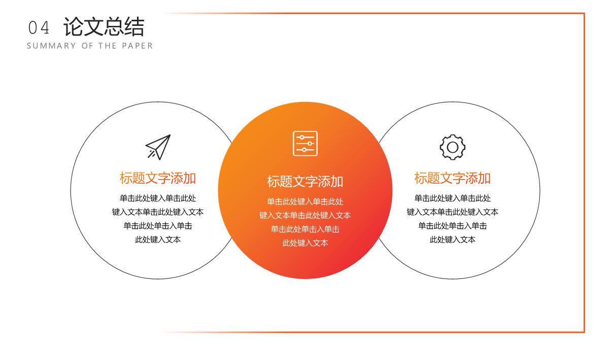 广告策划开题报告通用答辩PPT模板_15