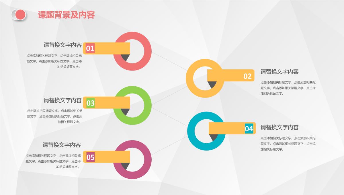 学说微立体创意毕业答辩PPT模板_10