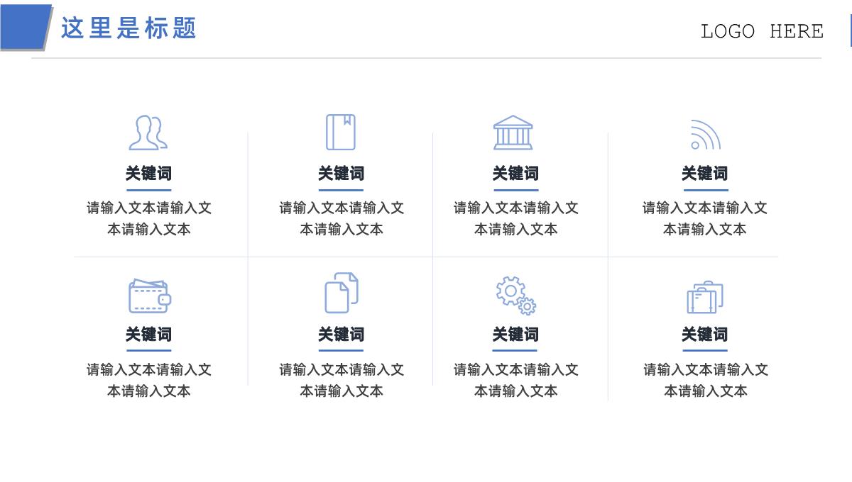 绿色上网安全上网网络安全PPT模板_18