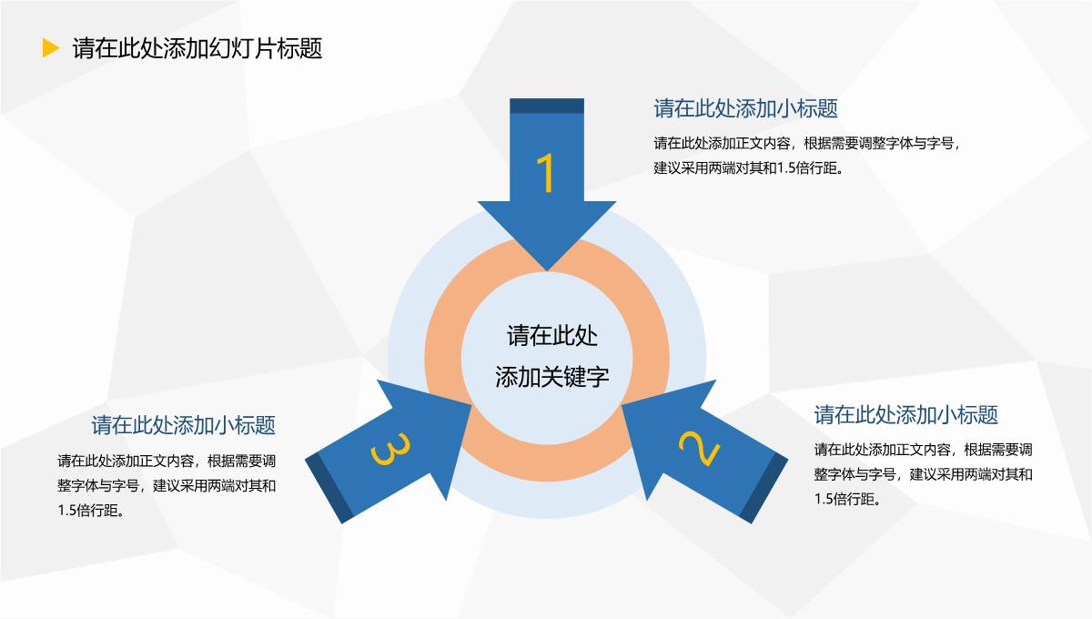 蓝白色大学毕业论文校园答辩论文格式通用PPT模板素材_06