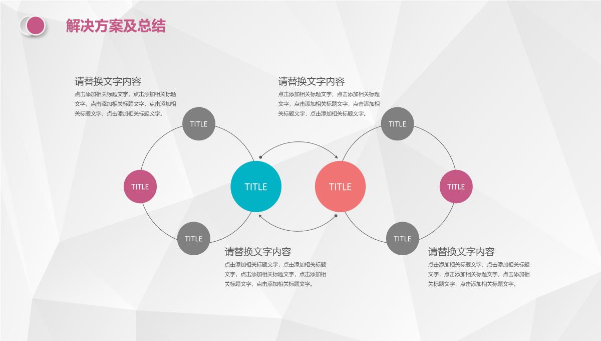 学说微立体创意毕业答辩PPT模板_37