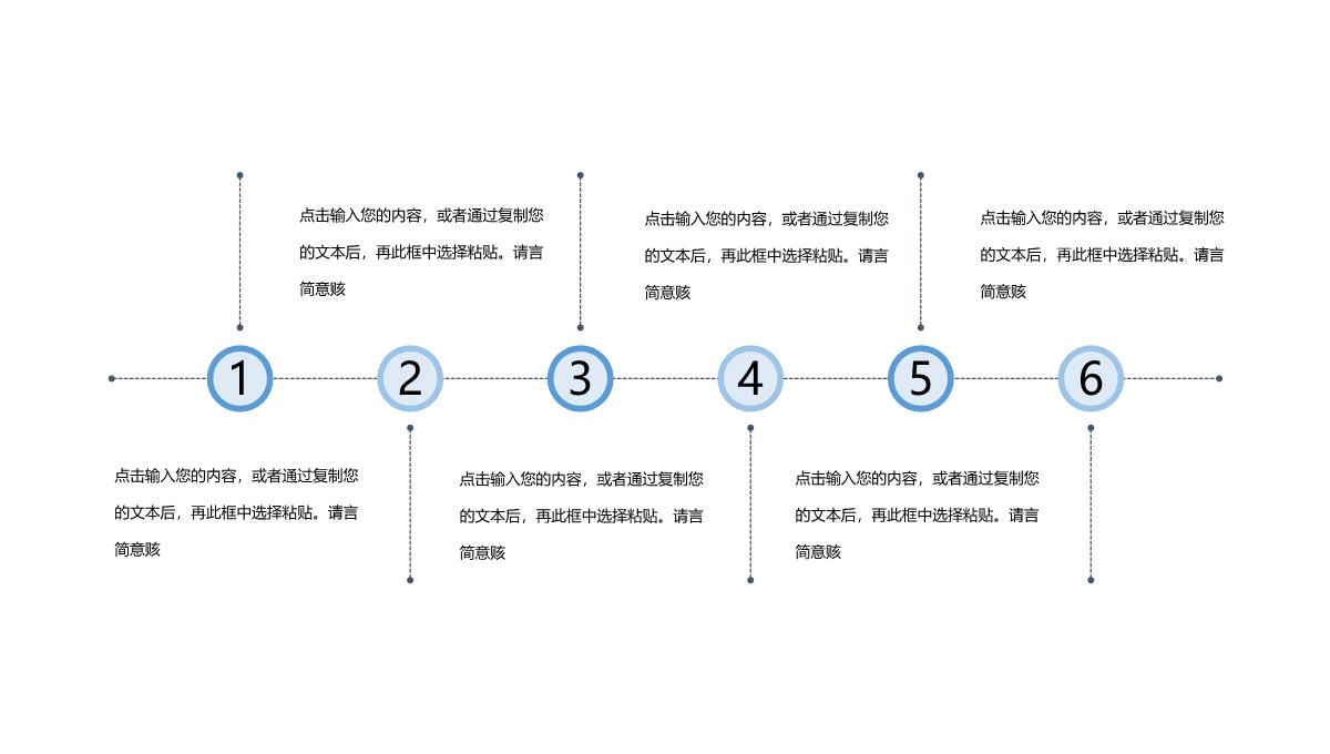 毕业答辩学术论文PPT模板_04