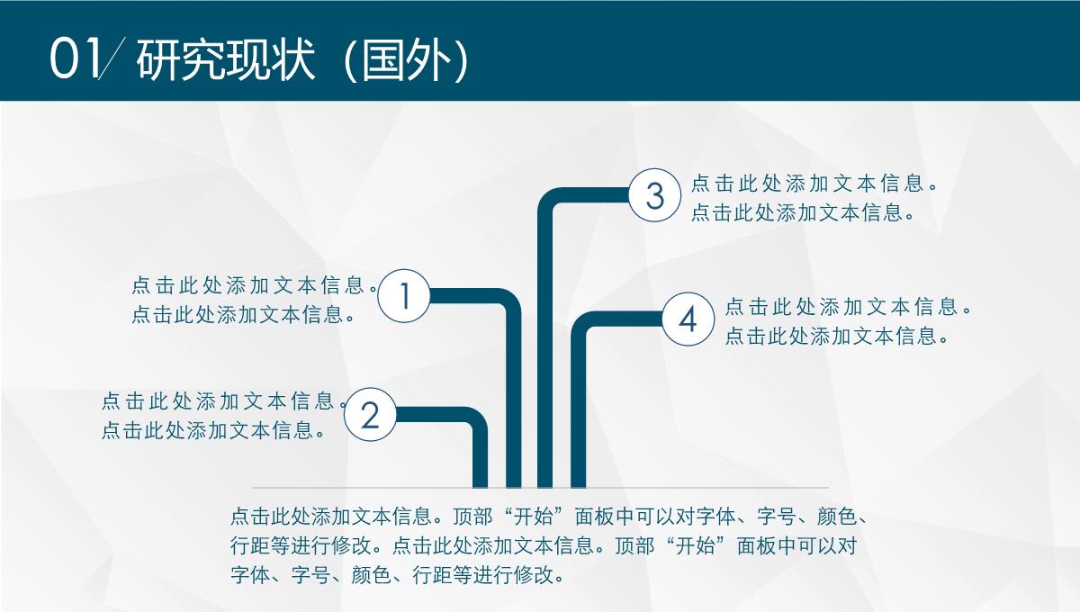 素雅简约大气毕业论文答辩PPT模板_05