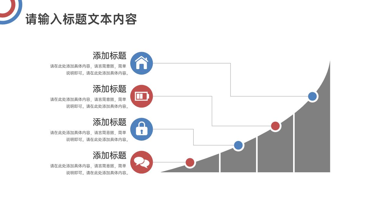 简约稳重本科毕业答辩PPT模板_15