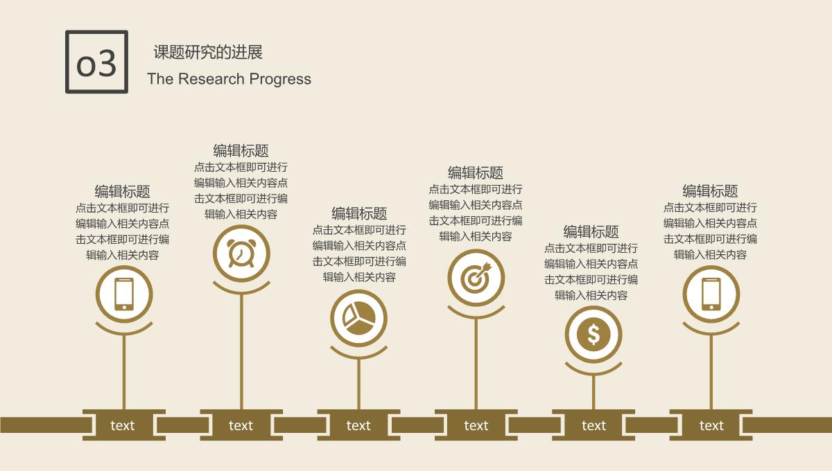 小浪漫温馨清新毕业答辩PPT模板_14