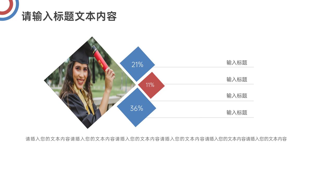 简约稳重本科毕业答辩PPT模板_07