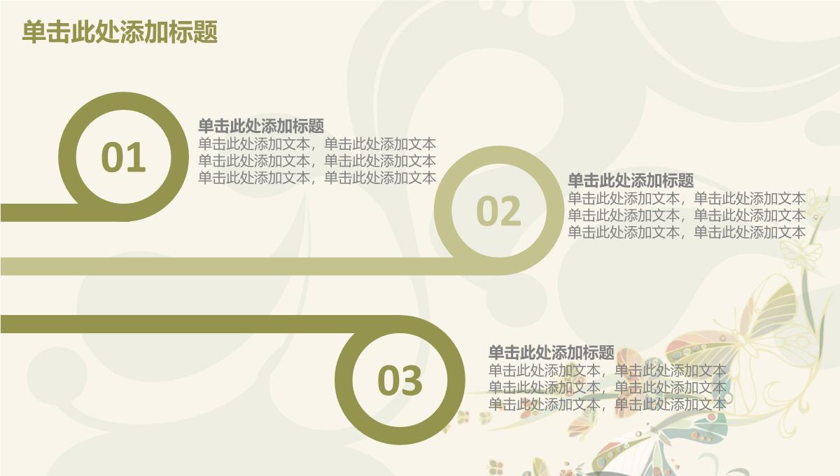 小清新大学毕业论文答辩PPT模板_13