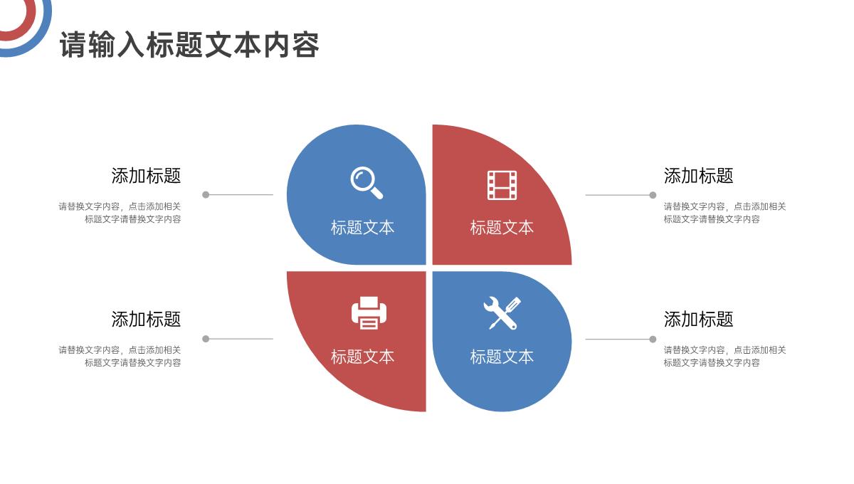 简约稳重本科毕业答辩PPT模板_05