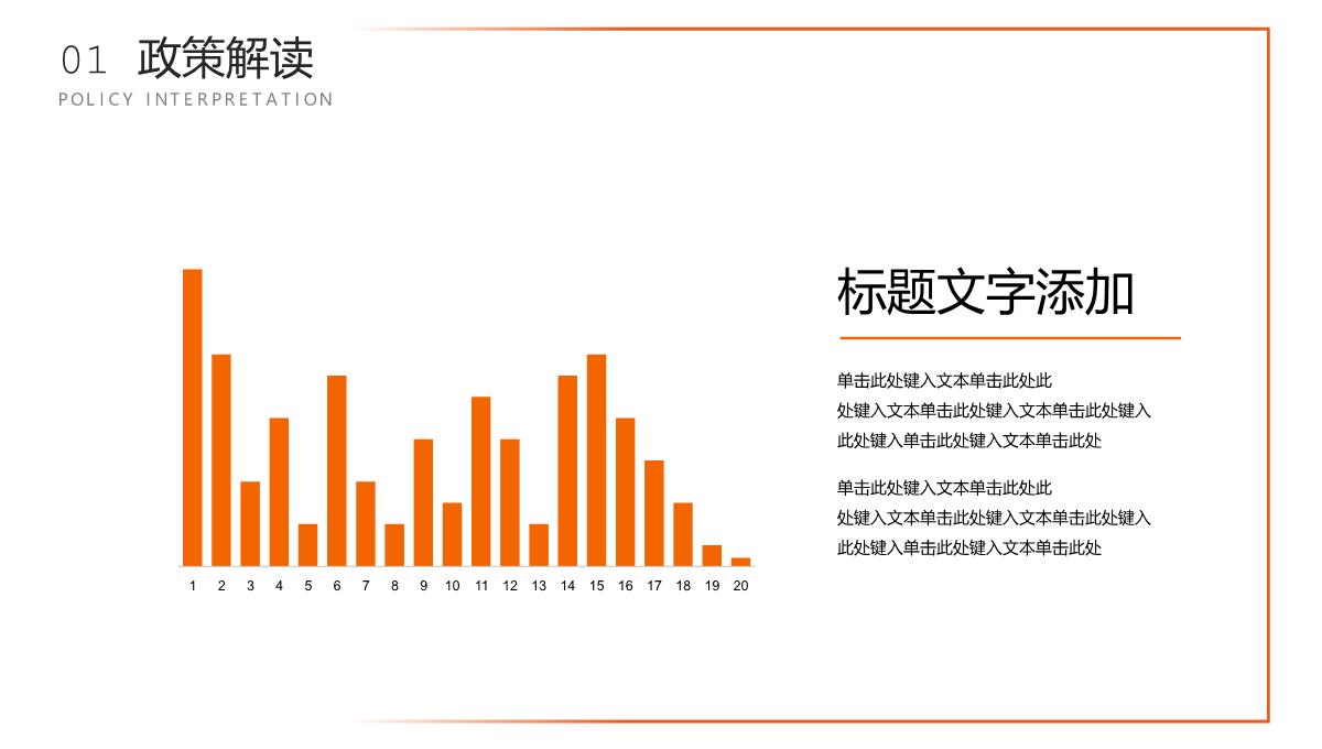 广告策划开题报告通用答辩PPT模板_06