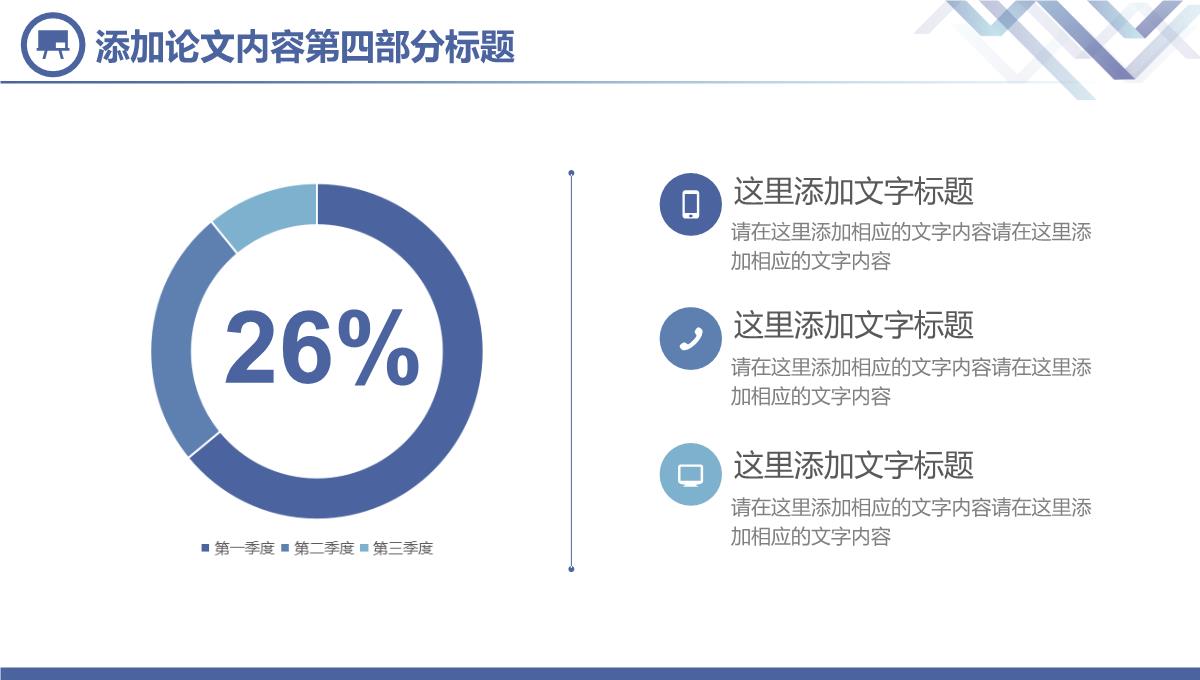 简洁实用商务毕业论文答辩PPT模板_20