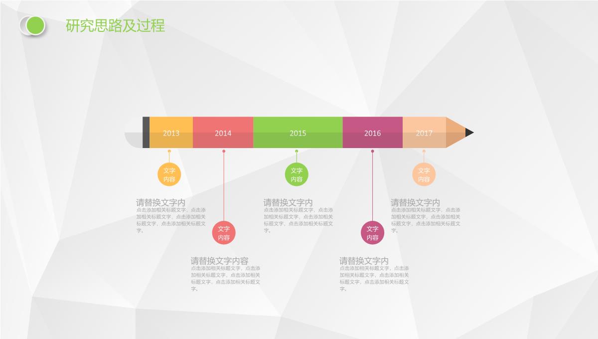 学说微立体创意毕业答辩PPT模板_19