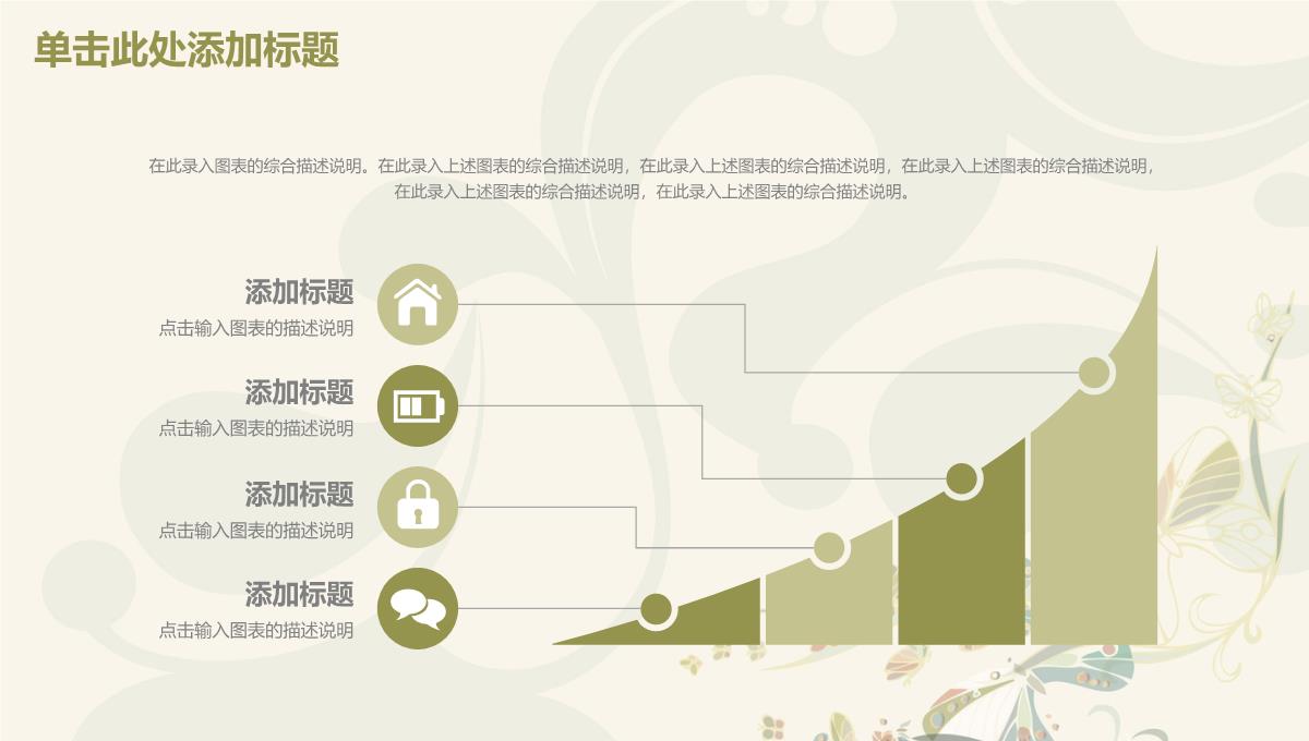 小清新大学毕业论文答辩PPT模板_23