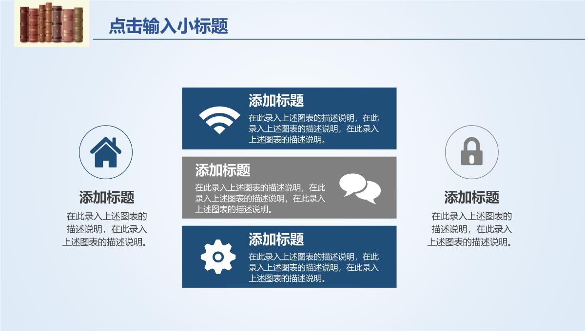 扁平学说毕业论文答辩PPT模板_31