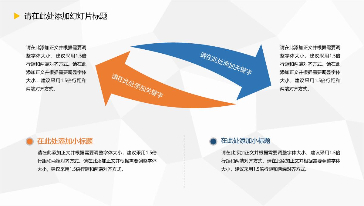 蓝白色大学毕业论文校园答辩论文格式通用PPT模板素材_10