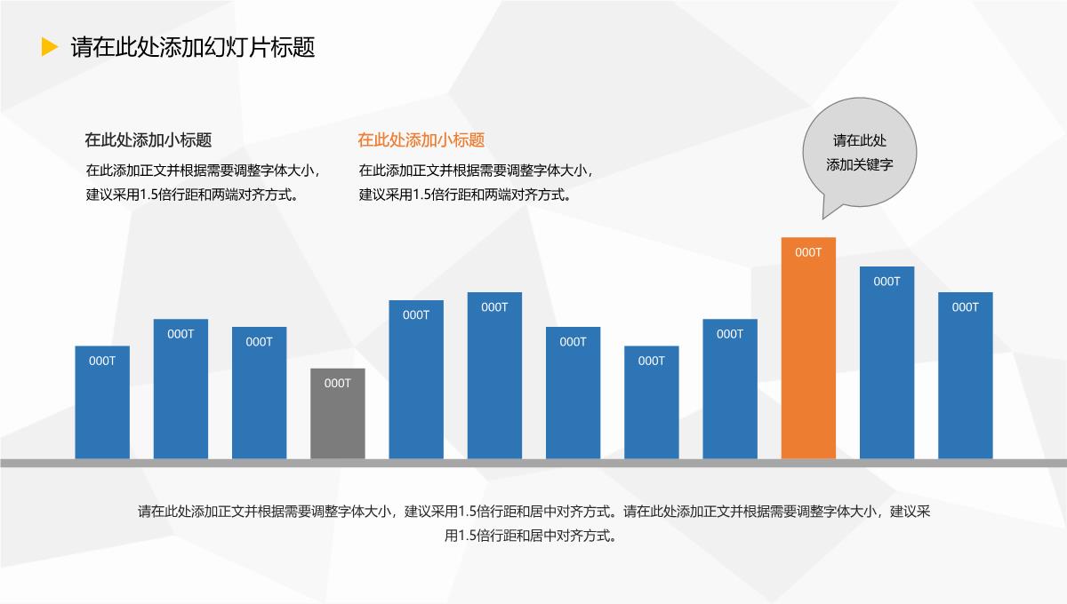 蓝白色大学毕业论文校园答辩论文格式通用PPT模板素材_08