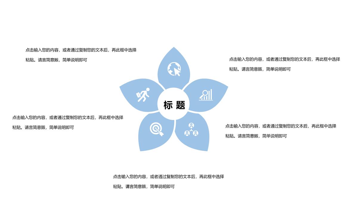 毕业答辩学术论文PPT模板_09