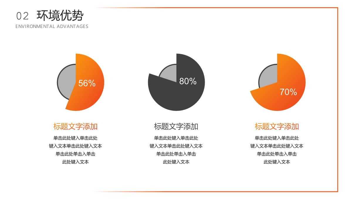 广告策划开题报告通用答辩PPT模板_08