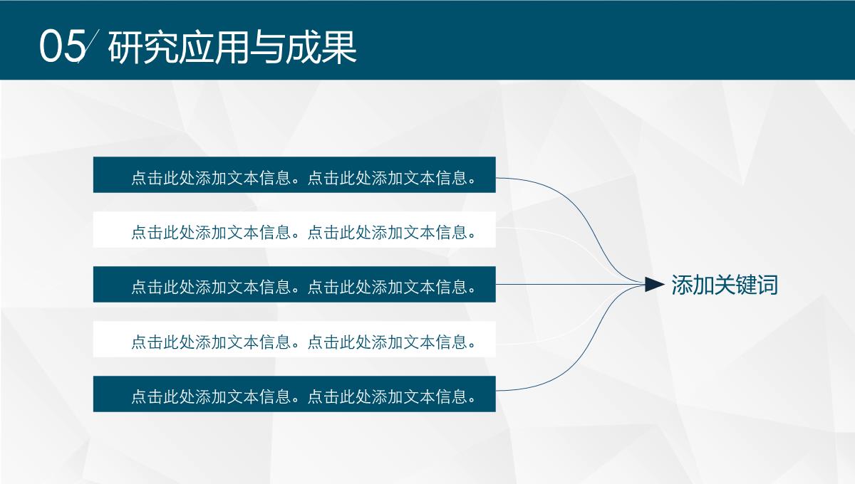 素雅简约大气毕业论文答辩PPT模板_17